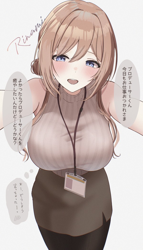 Pくんを癒したい莉波お姉ちゃん