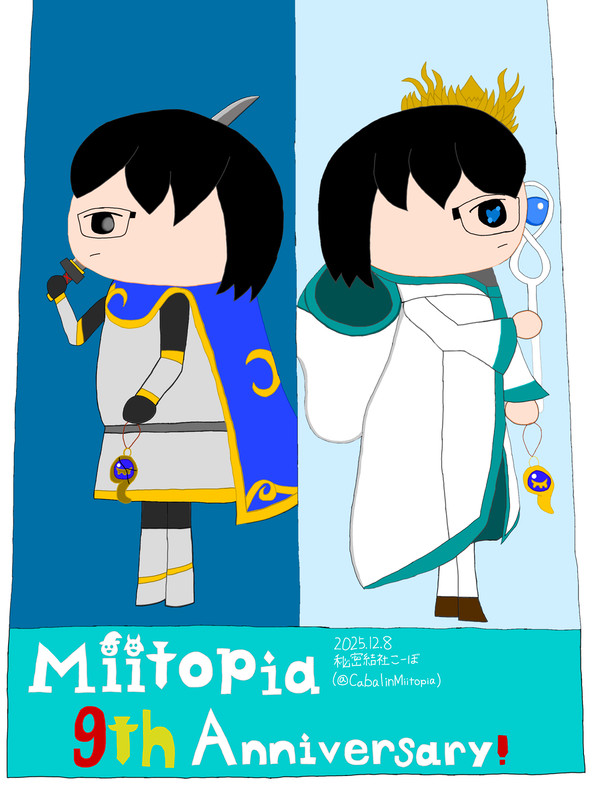 Miitopia9周年記念イラスト