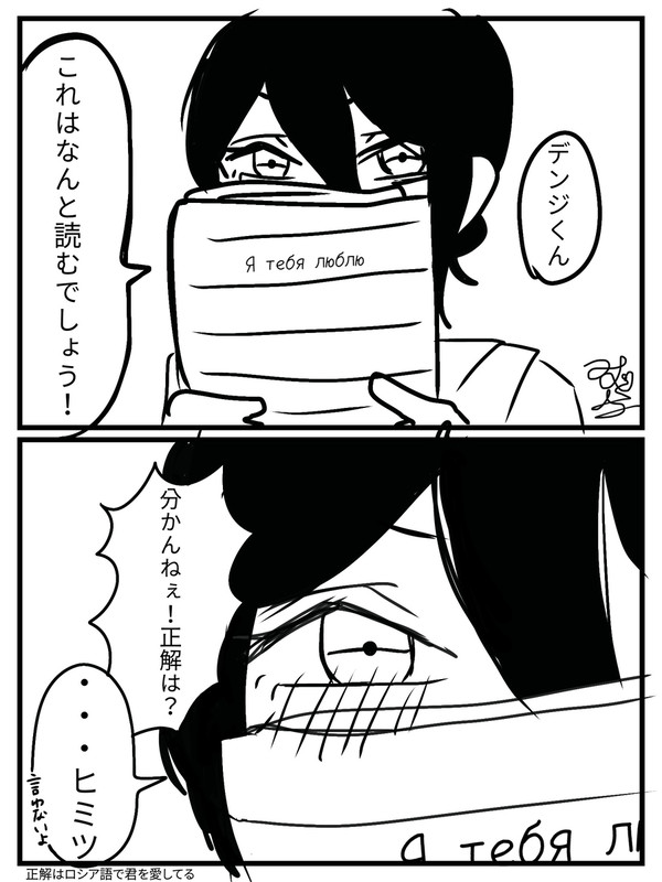 デンレゼ最高！
