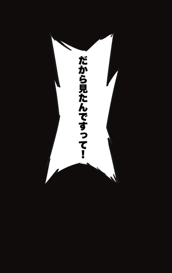 32話〔ディソナンス〕