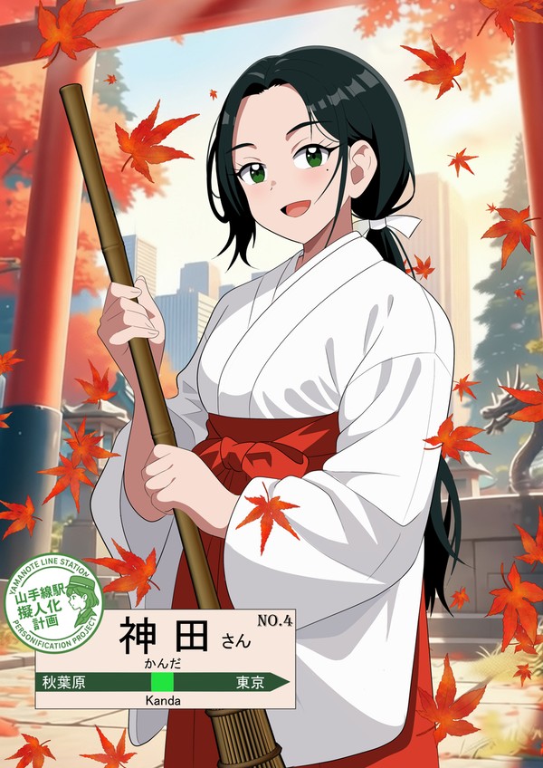 山手線駅擬人化計画 第4駅 神田さん
