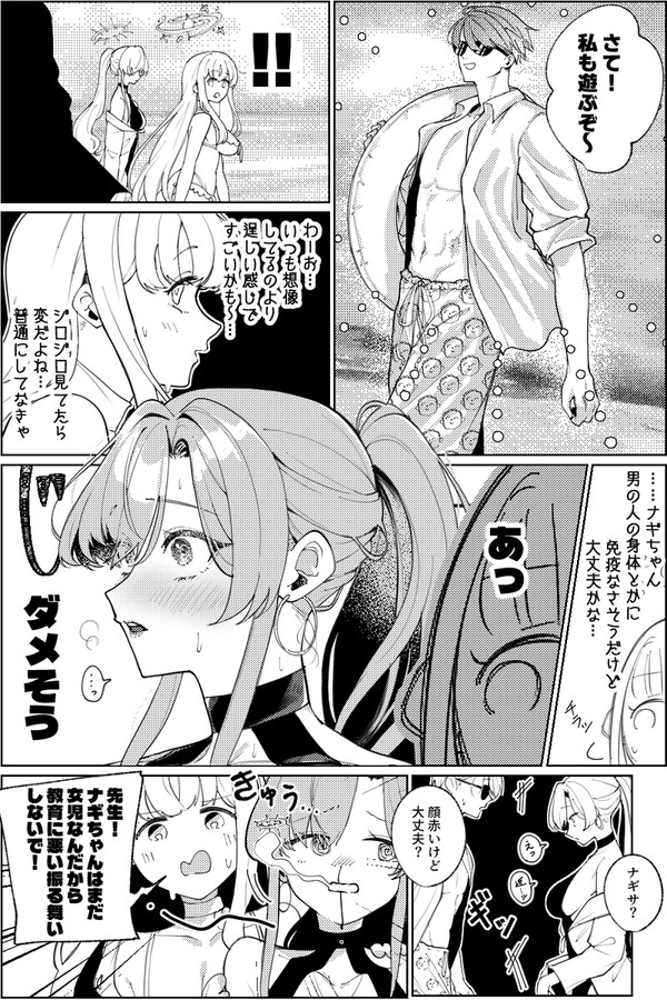 見園と見り藤