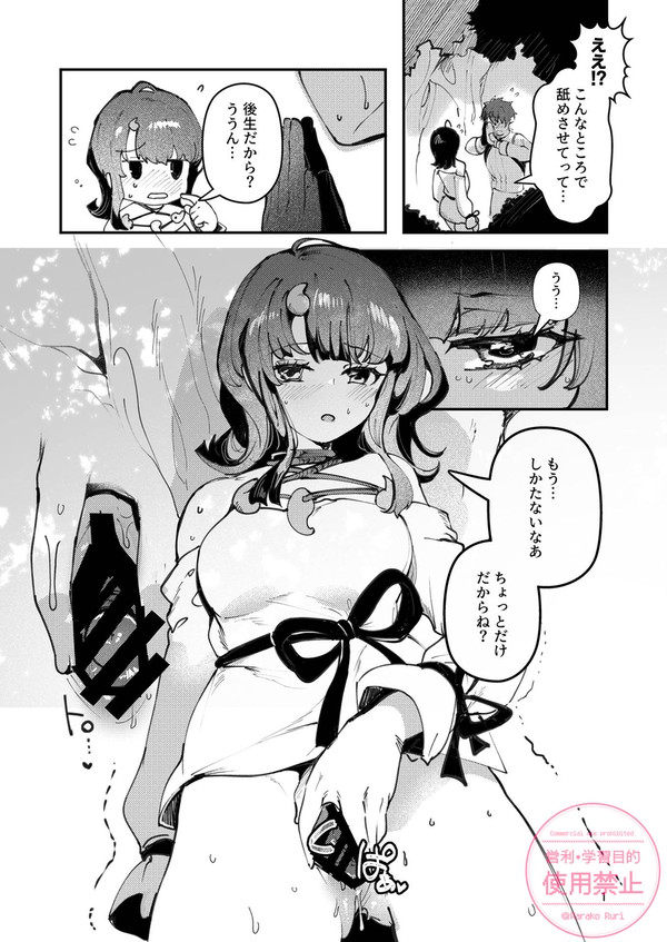 エリセちゃんの×××を舐める4P漫画