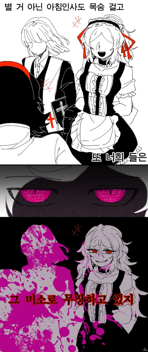 (スーパー)ダンガンロンパアナザログ2