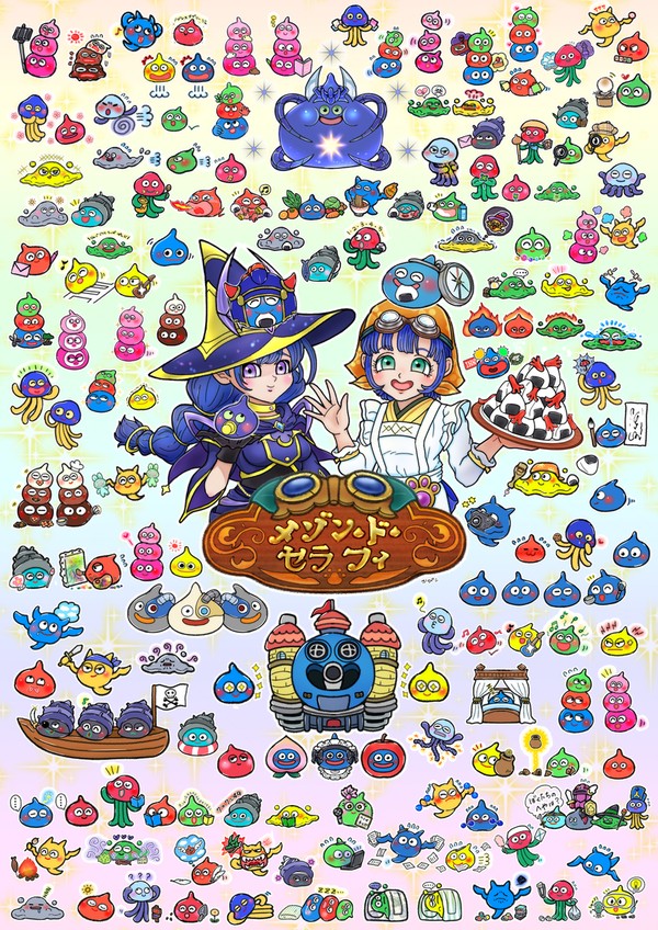 メゾン・ド・セラフィ