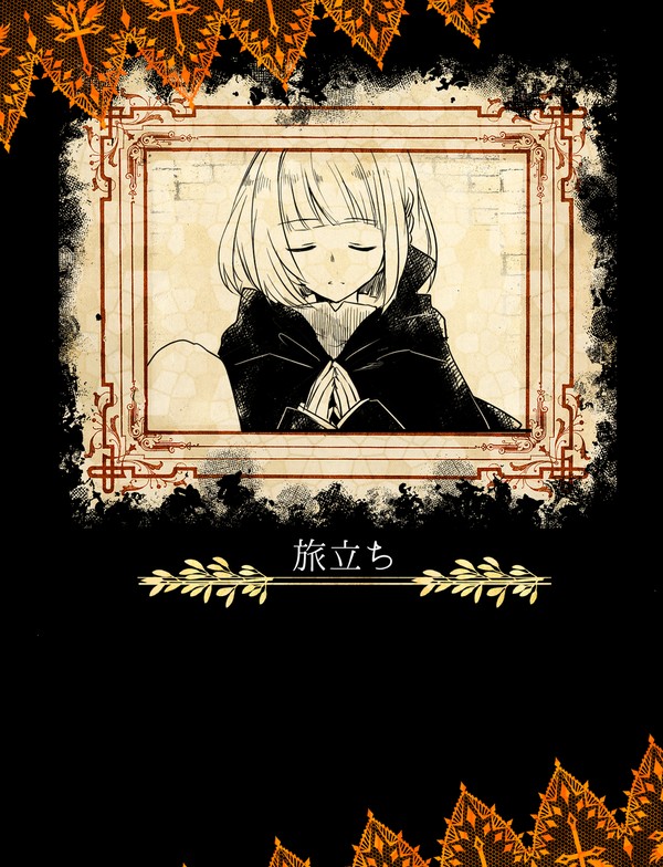 【ハロこえ】1.旅立ち【交流】