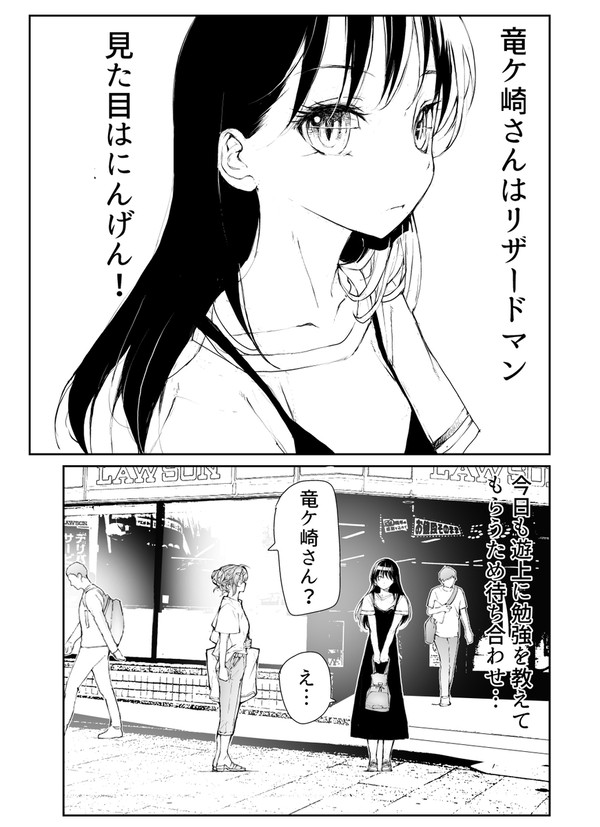 剥かせて!竜ケ崎さん 第6章オトナ編 15話