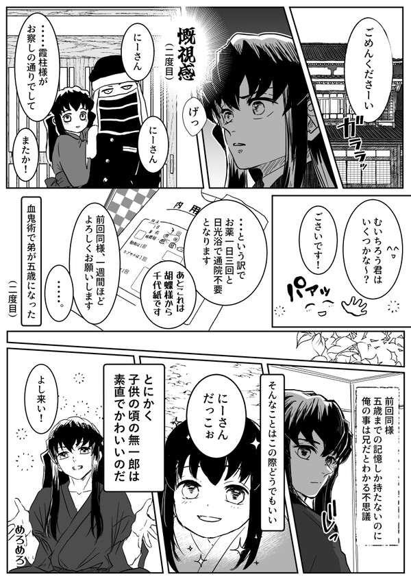11月23日