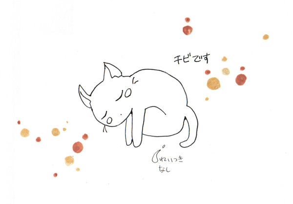チビです
