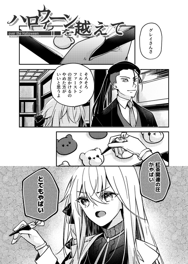 【ハロこえ】日常◆helfen【交流】