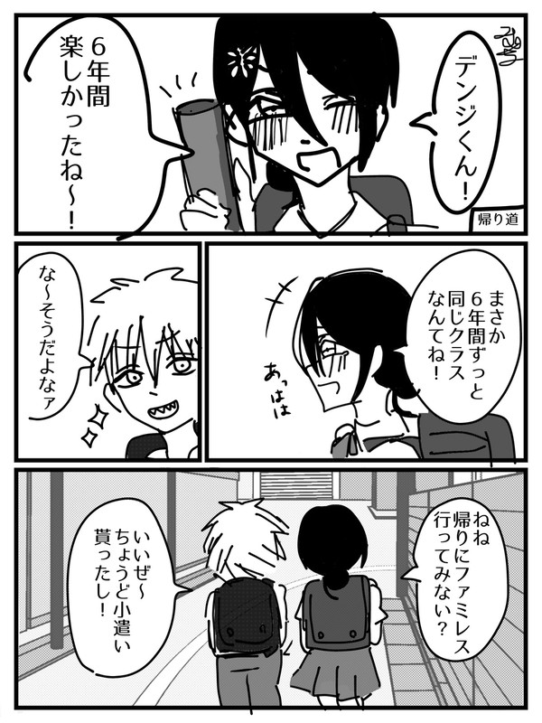 デンレゼ学パロ