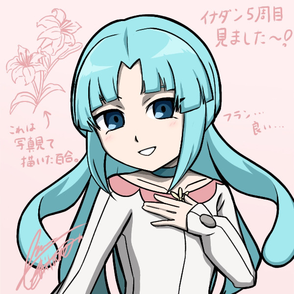 イナダン5周目