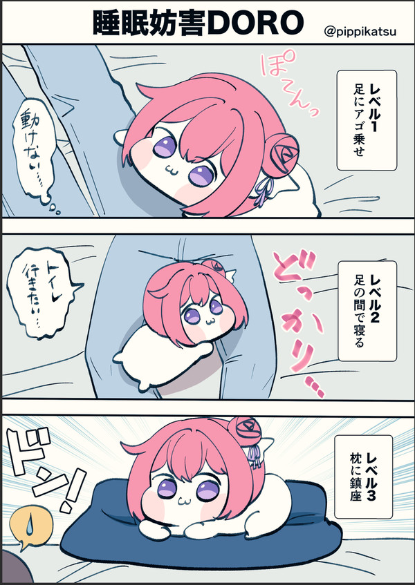 睡眠妨害DORO