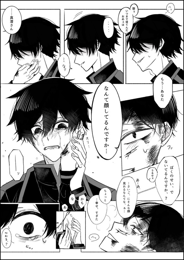 ⚠︎︎死ネタ