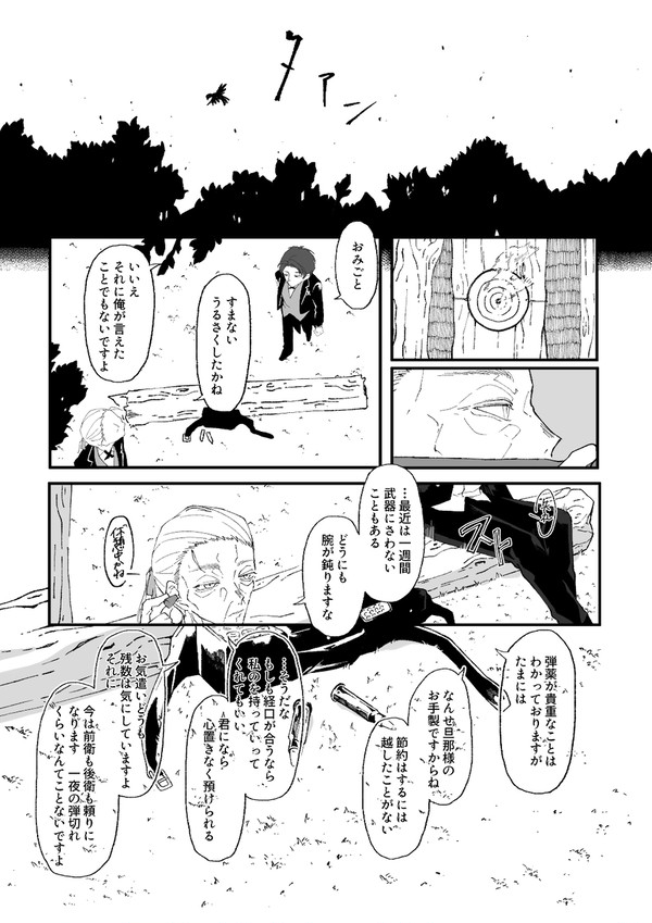 【ハロこえ】2【交流】