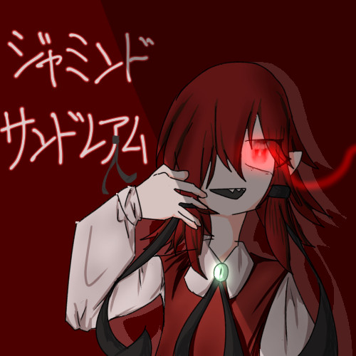 ファンアート！