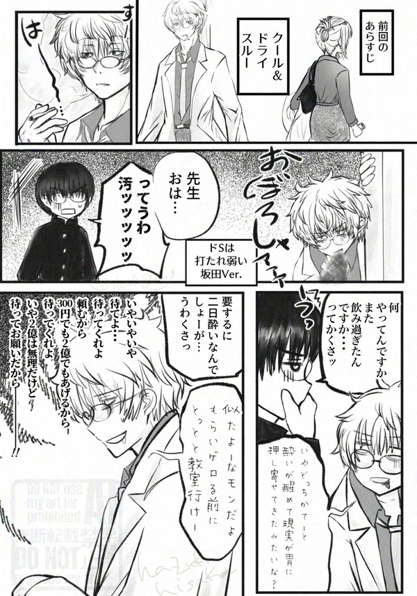 夢のつづき - 1/8