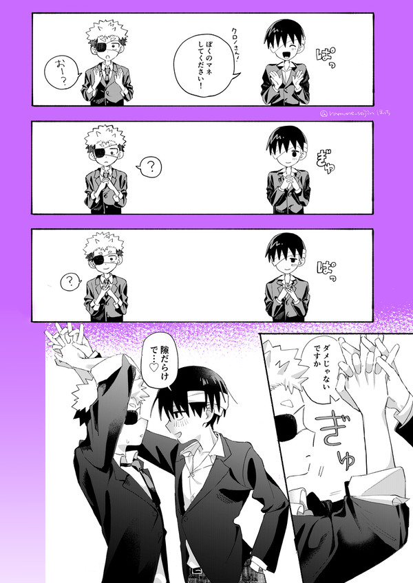 ザキクロ