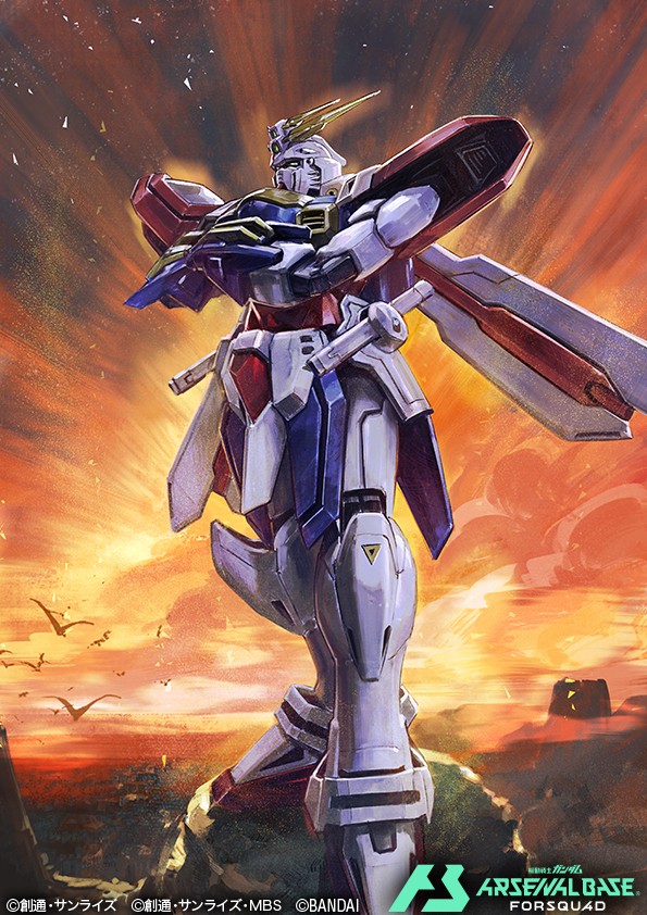 ゴッドガンダム『アーセナルベース』
