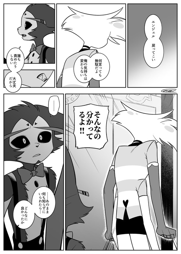 最終話後の漫画