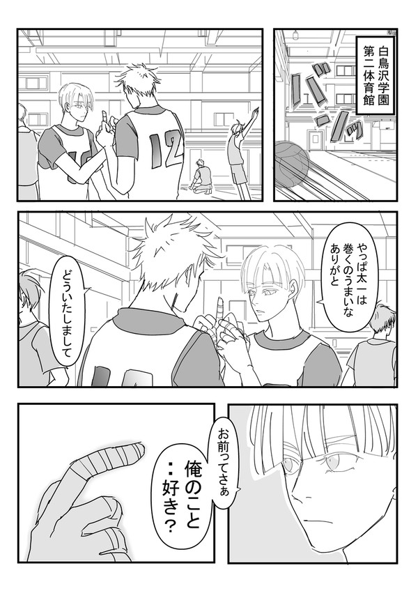 12月10日は川白の日