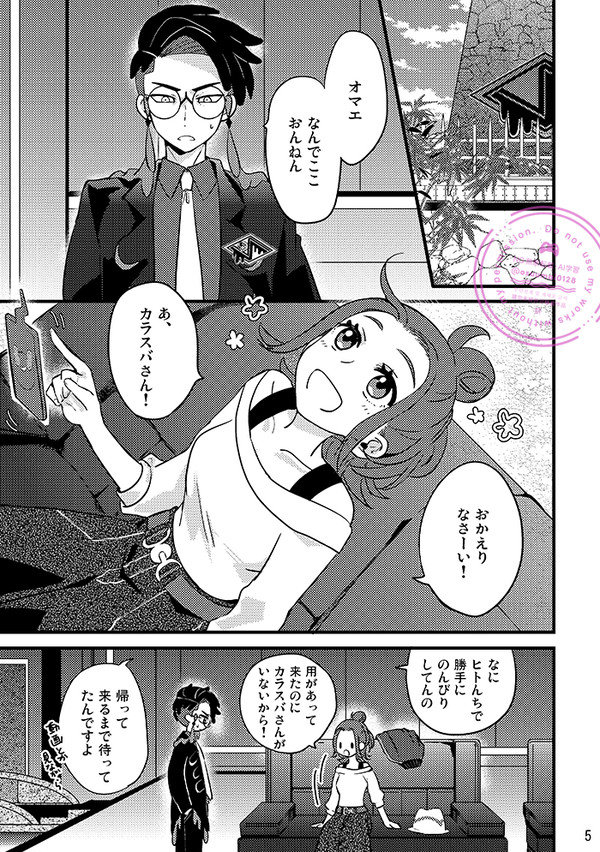カラセイ