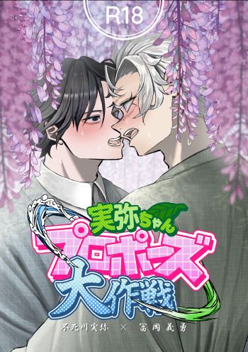 webオンリー展示漫画 - 1/47