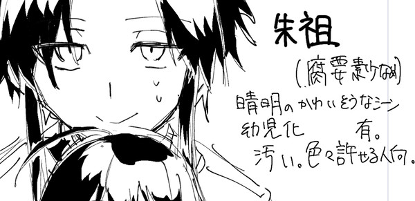 朱祖 リクエスト