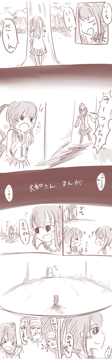 【艦これ】 大和さん漫画 完結
