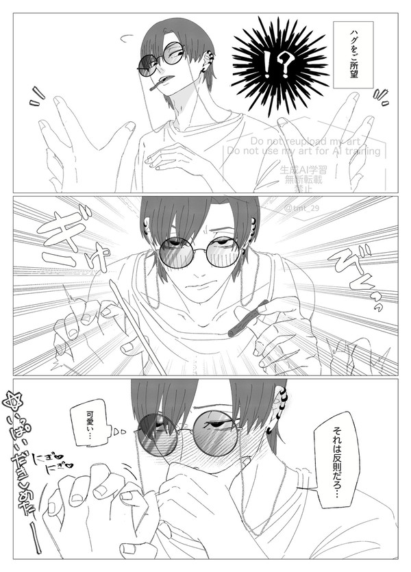 夢ツイログまとめ💜メイン