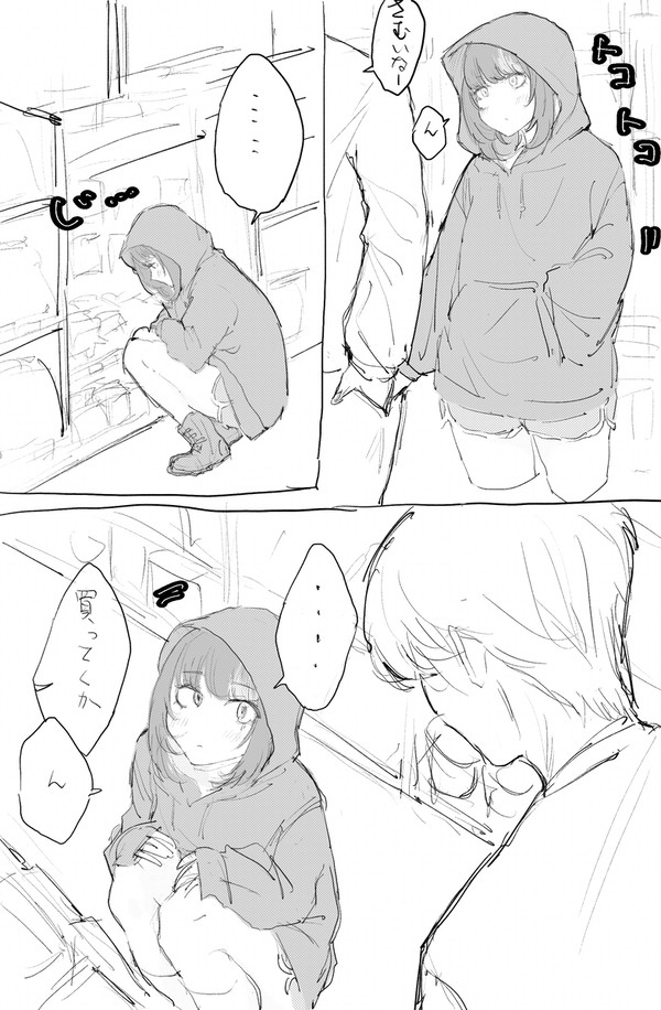 ルカ漫画