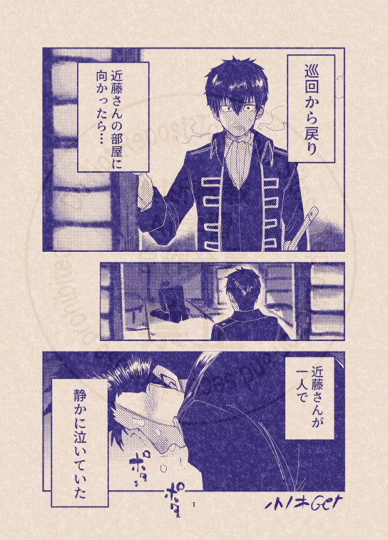 ≪銀魂≫梅の花、壱輪咲きても、梅は梅≪by土方≫