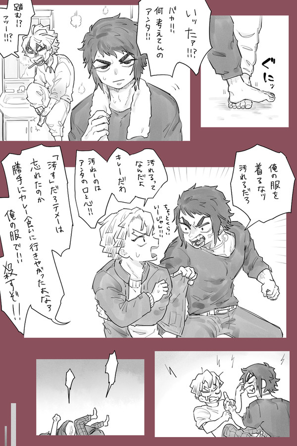 【獪善】仲良くしなさい!