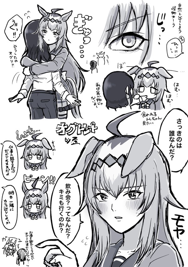 オグリしょぼんぬ