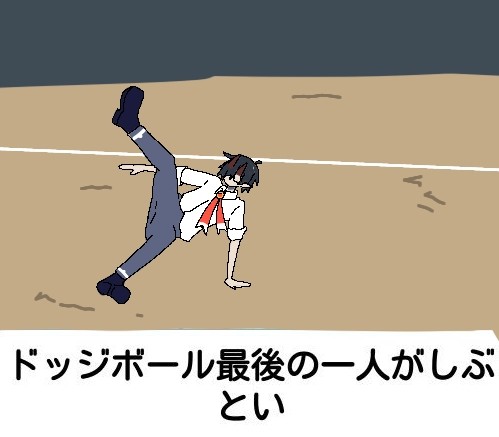 ボケてネタ