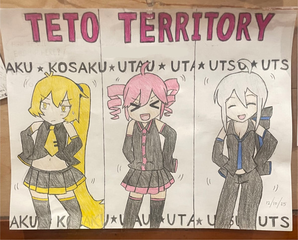 重音 Territory