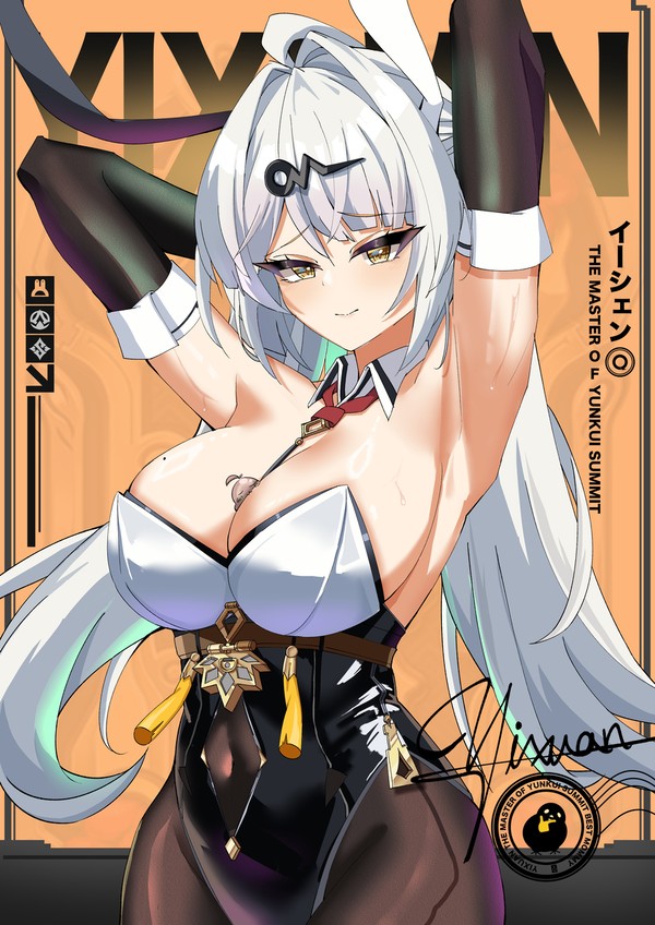 儀玄