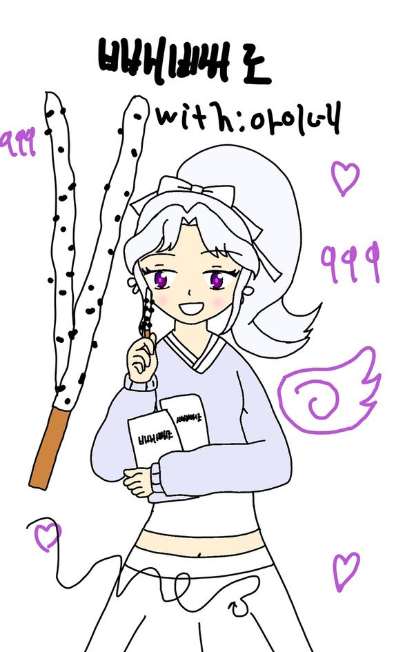 이세계 아이돌 빼빼로 그림