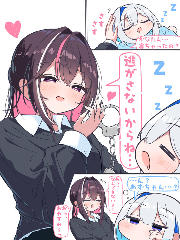 寝てるうちにかなたんを…