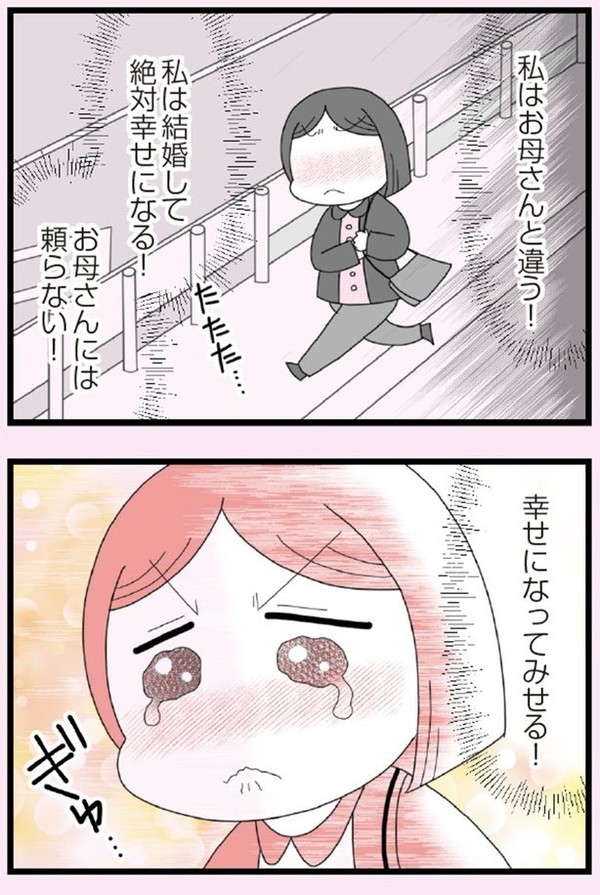 娘の友だちは放置子?56(試し読み最終回)