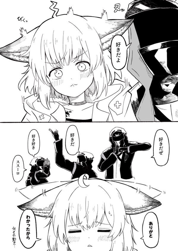 すきすきススーロ