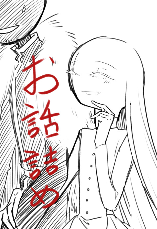 お話詰め