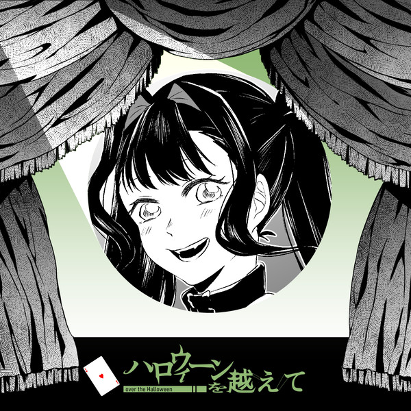 【ハロこえ】♡A【交流】