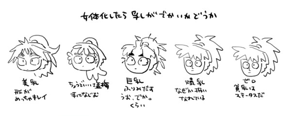 にんたまカプなし5 女体化多め