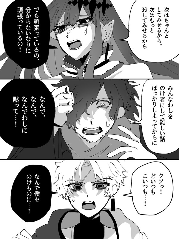 FGOまとめ4 - 1/22