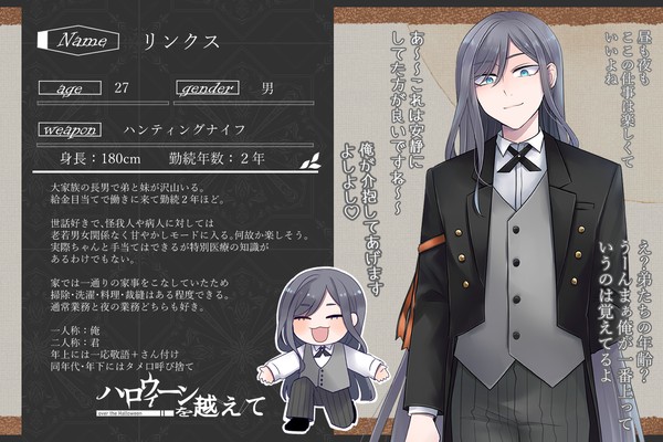 【ハロこえ】リンクス【後衛部隊】