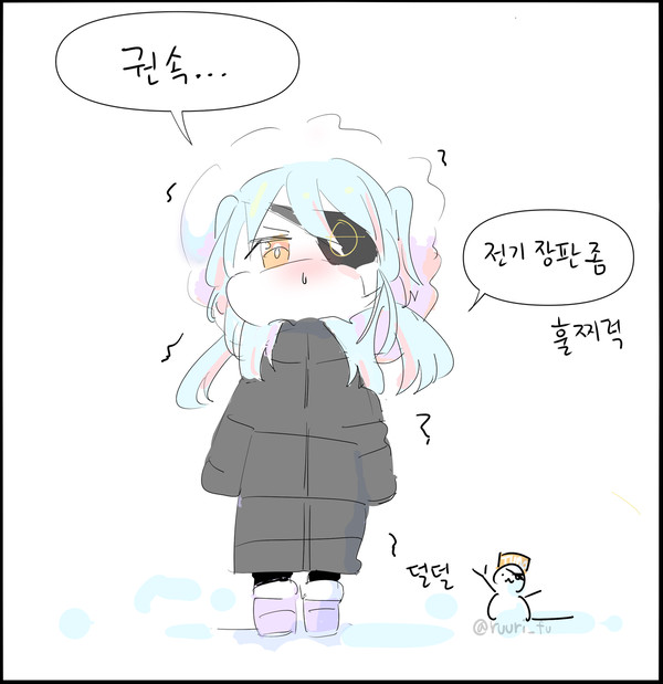 눈사람 만들고온 우좌 ⛄️