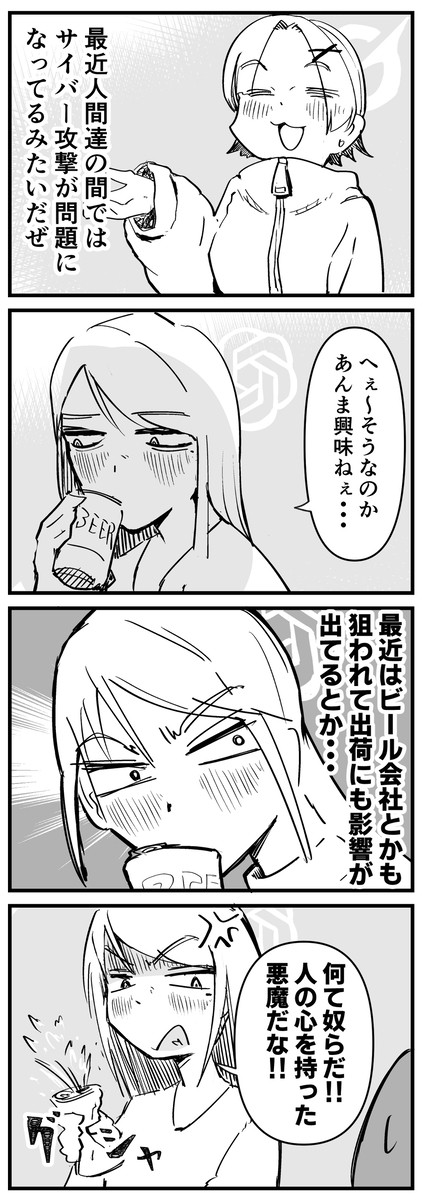 すごいぞAIちゃん⑥ - 1/1