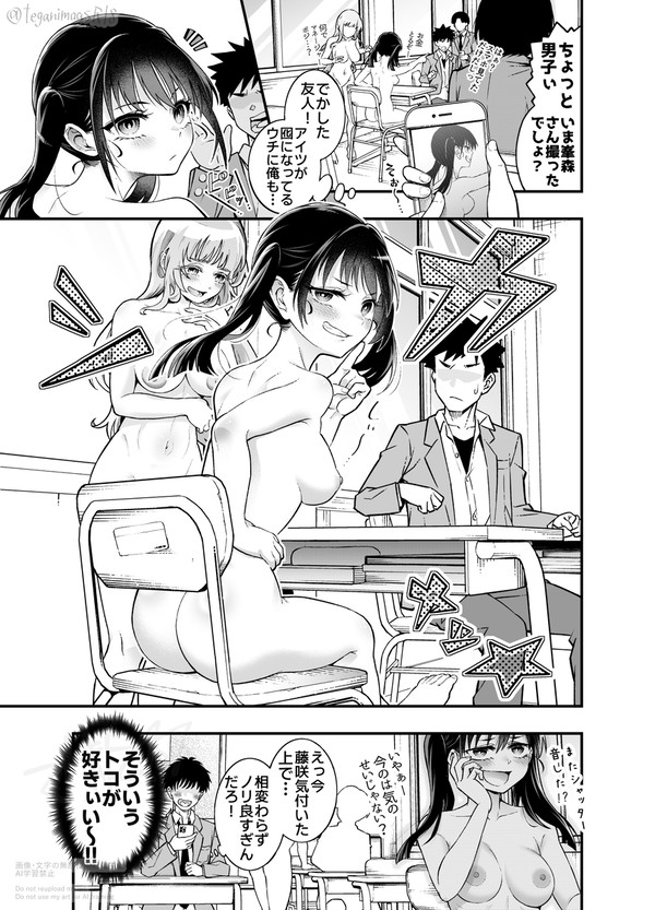 Skebご依頼 『こっそりあの子にカメラを向けたら…？』