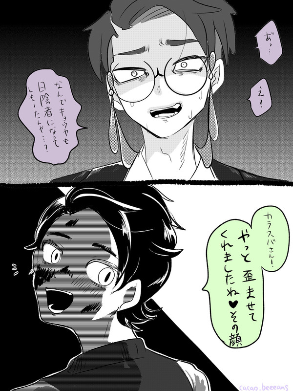 【不穏】キョカラ